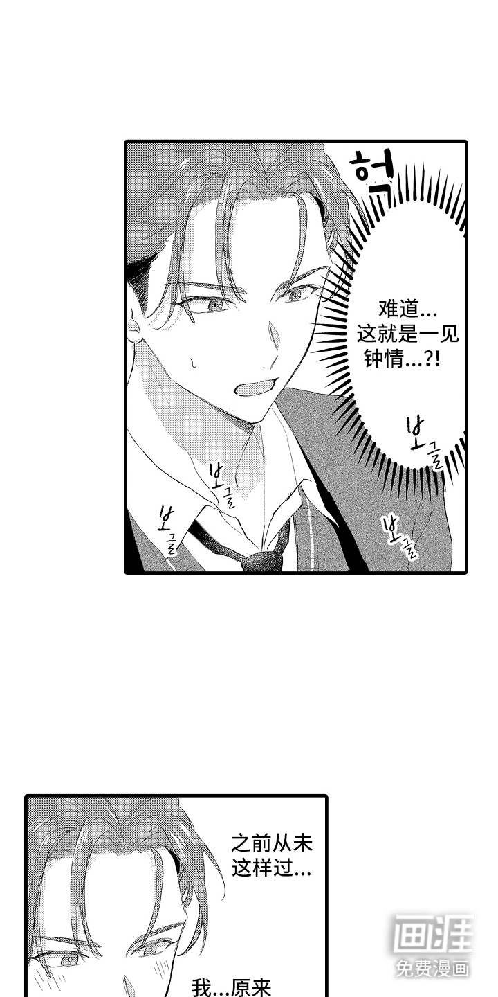 第5话5