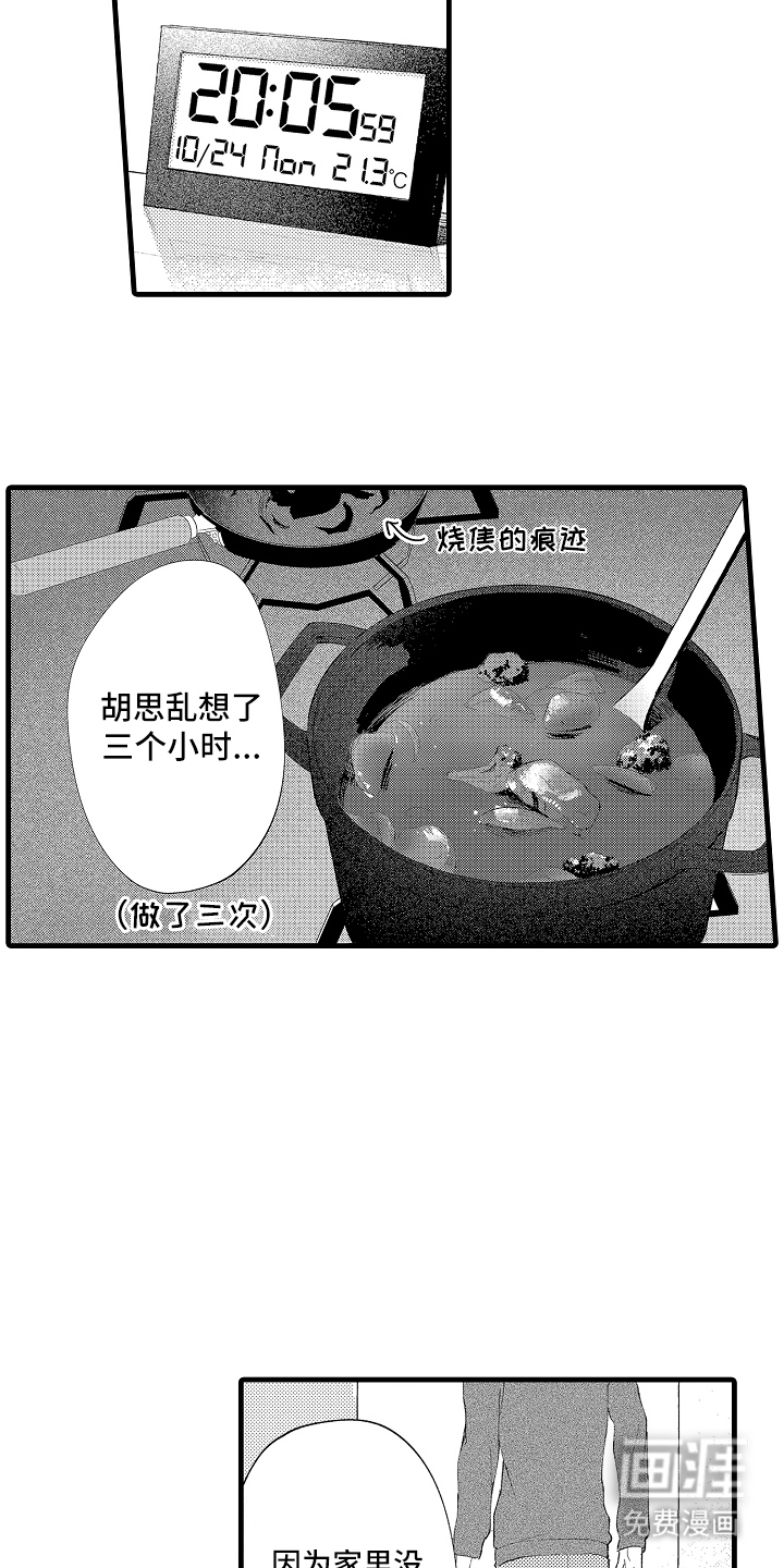 第5话7