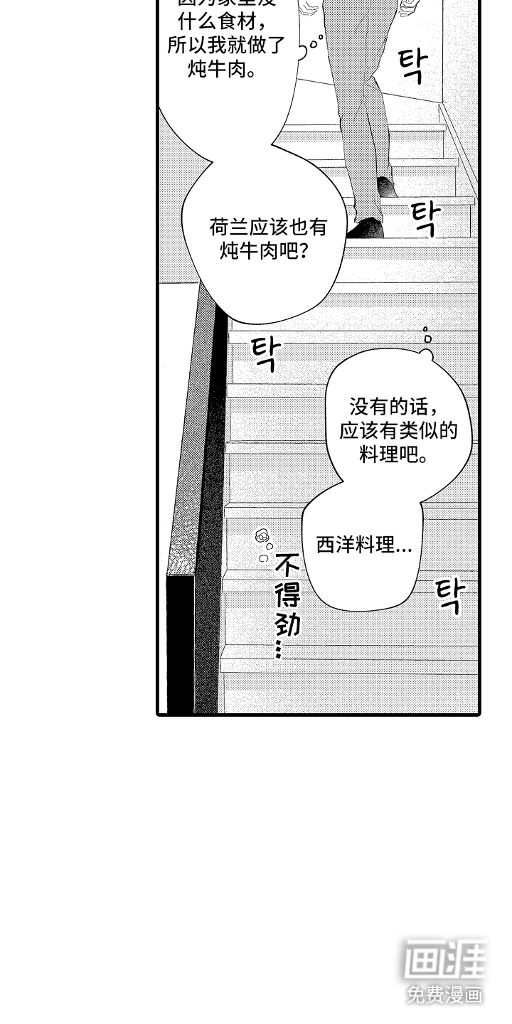 第5话8