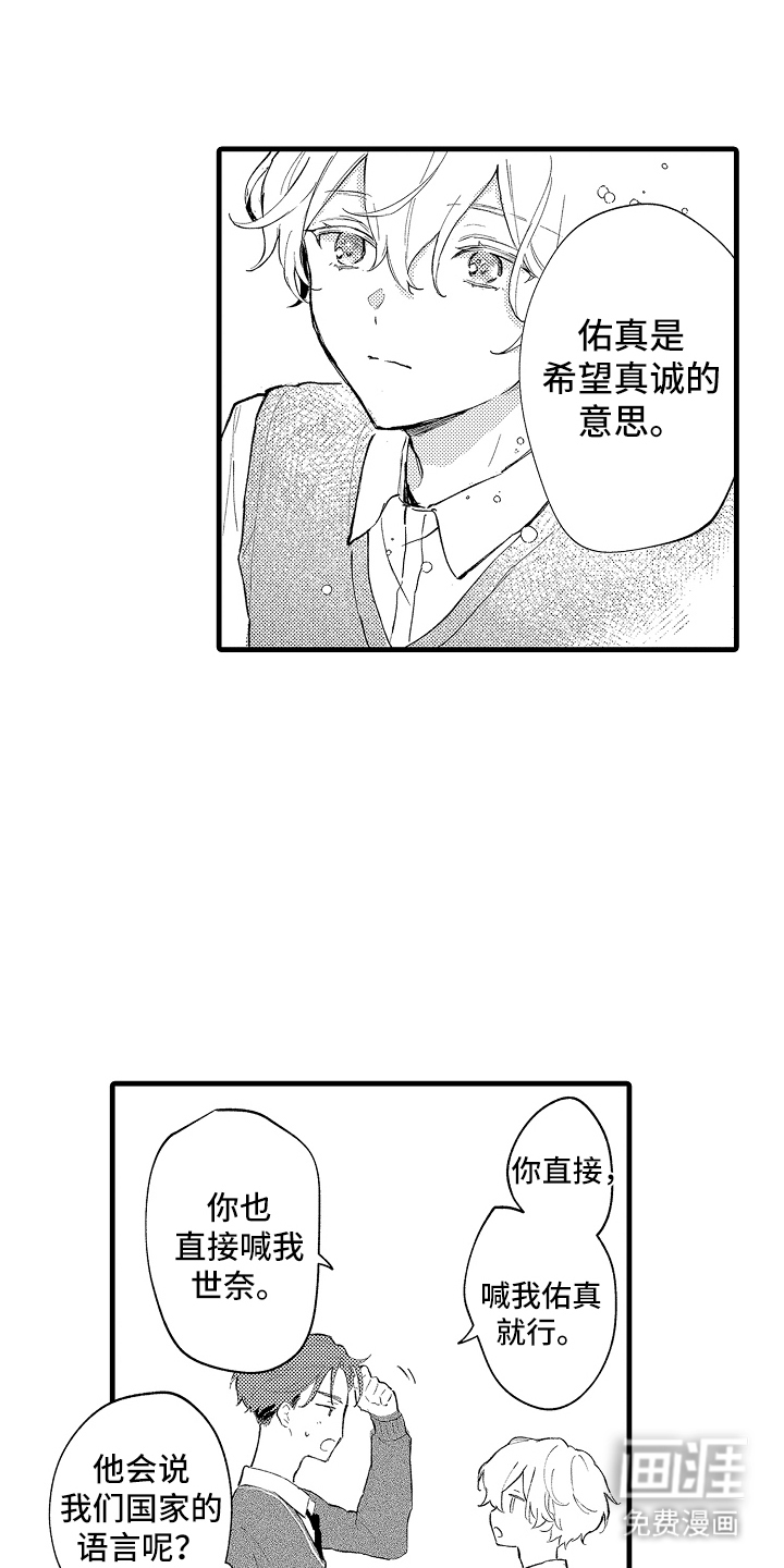 第4话14