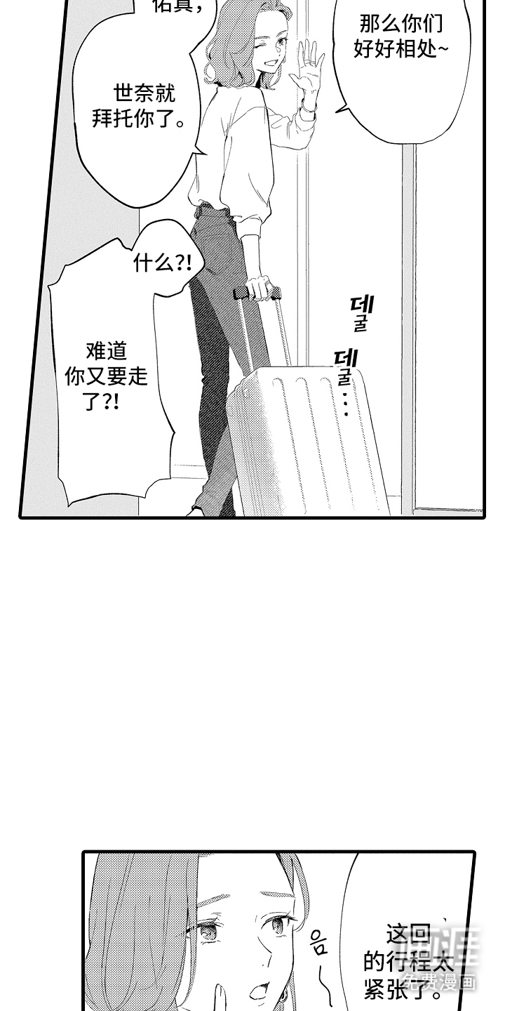 第4话16