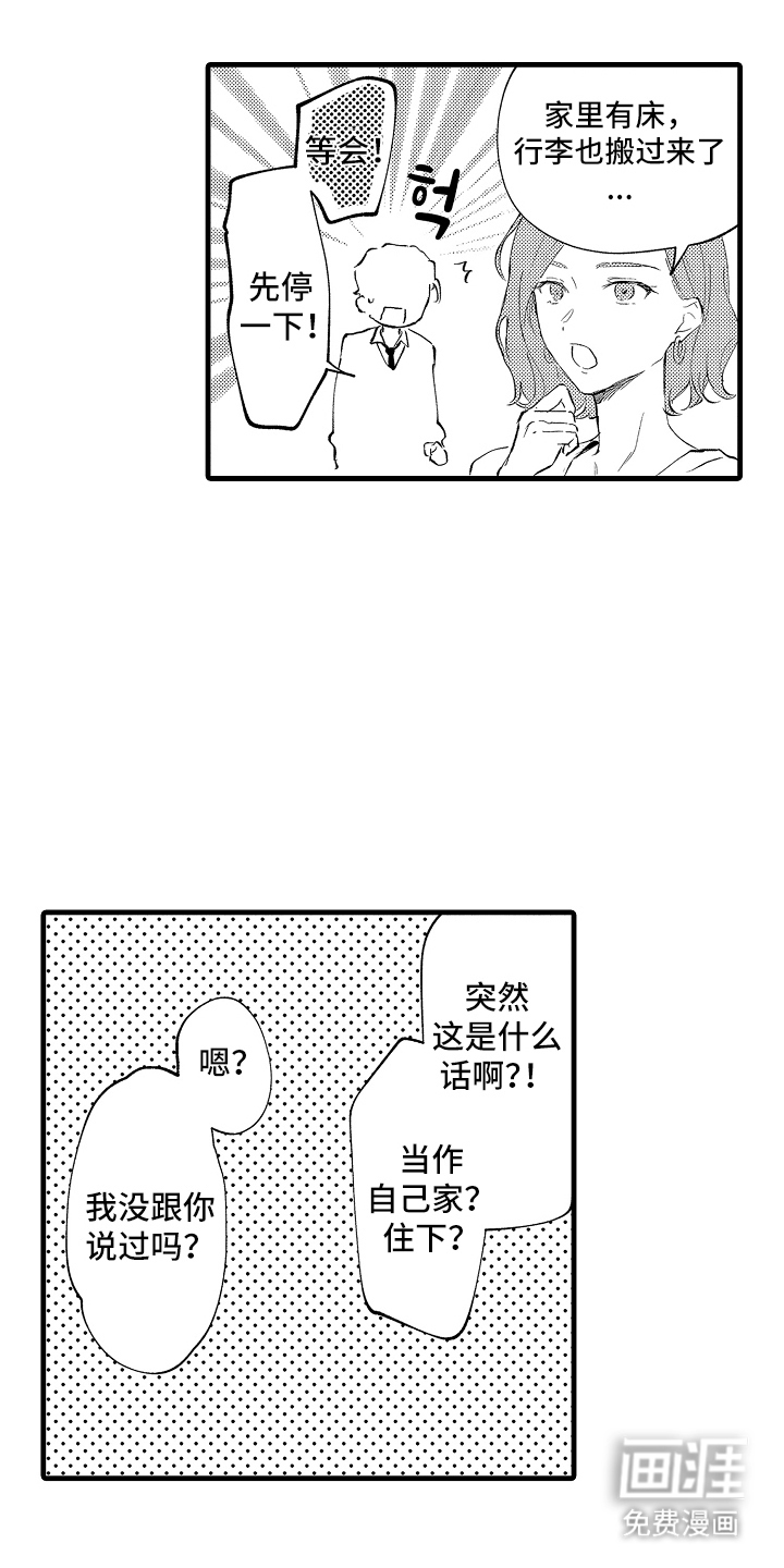 第4话4
