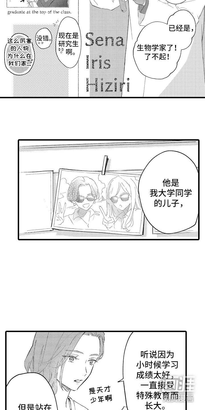 第4话7
