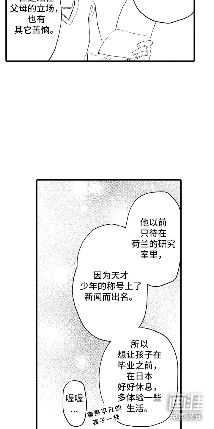 第4话8