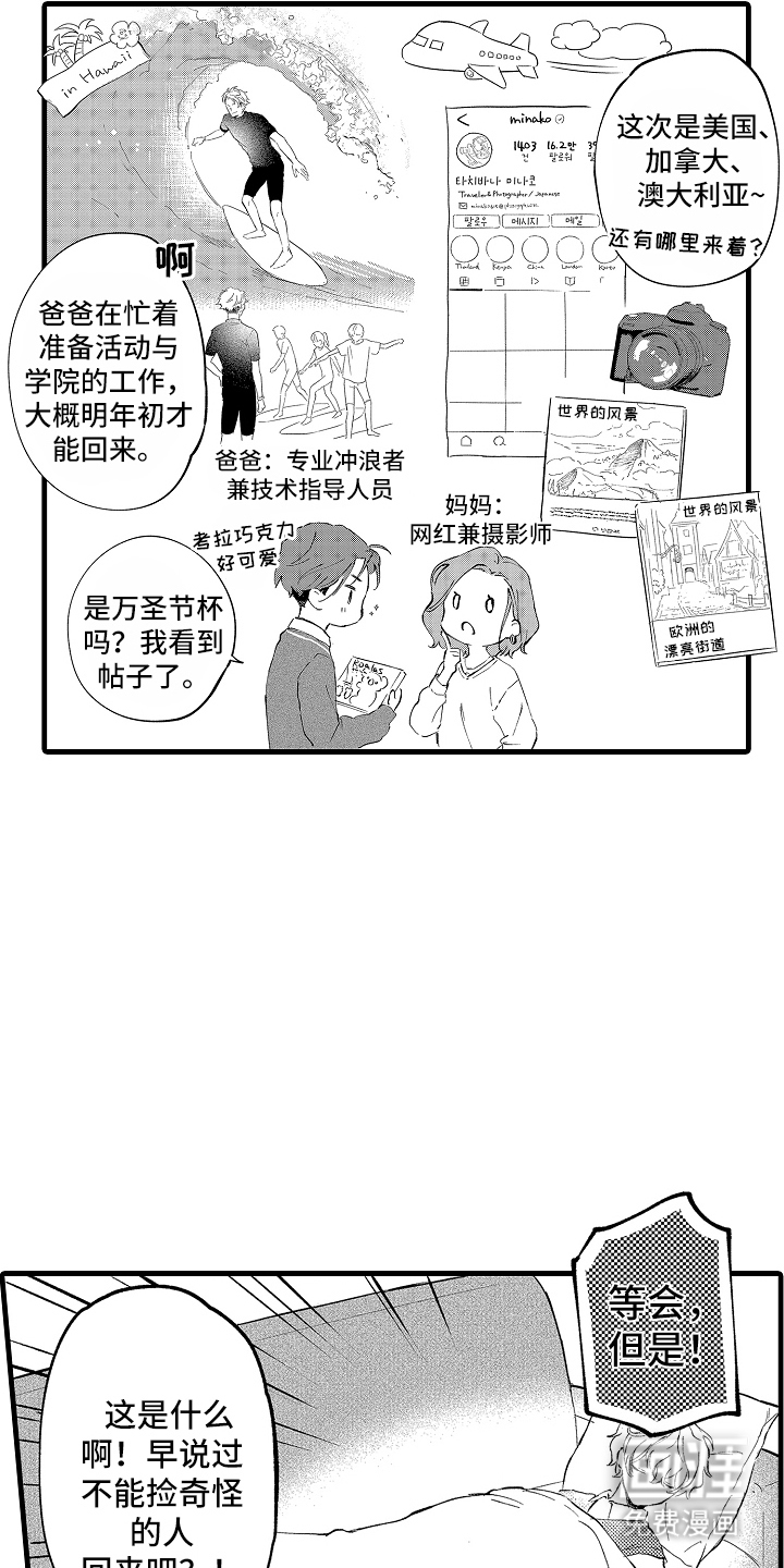 第3话14