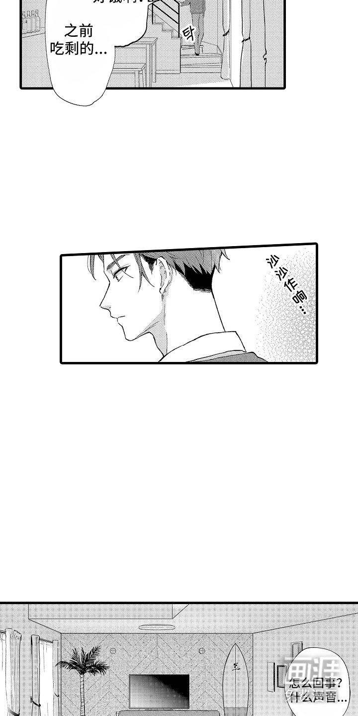 第3话6