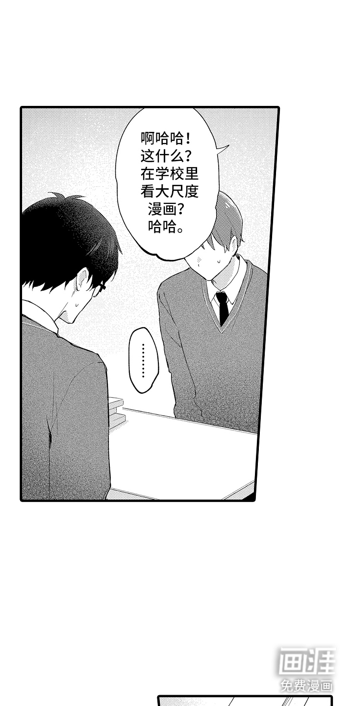 第1话8