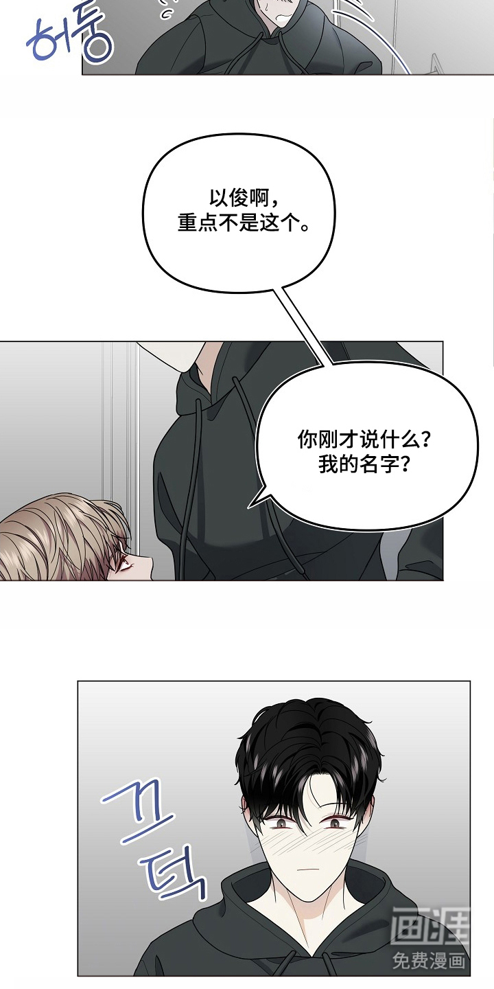 第3话11