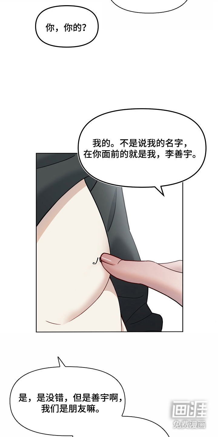 第3话15
