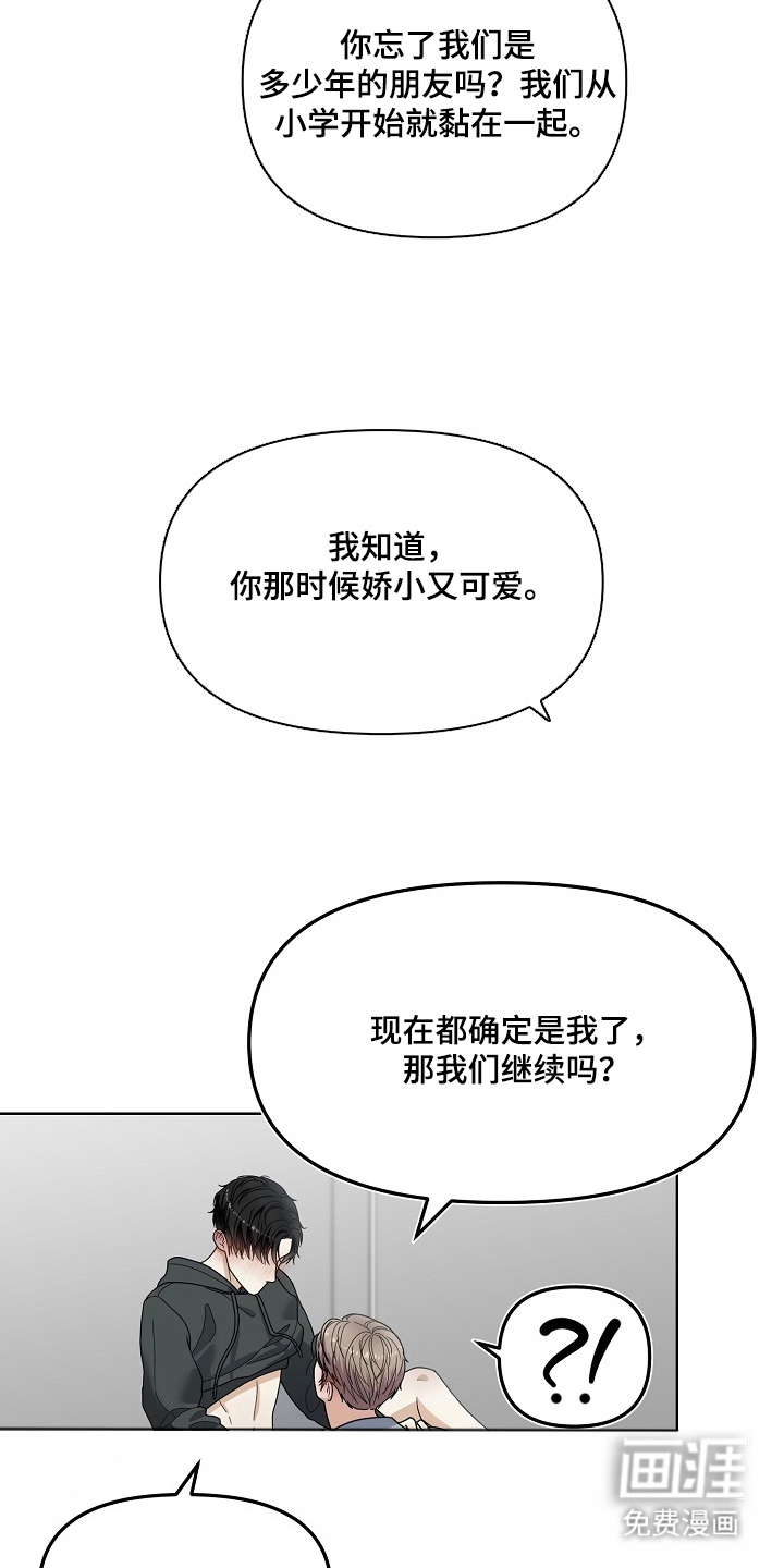第3话16