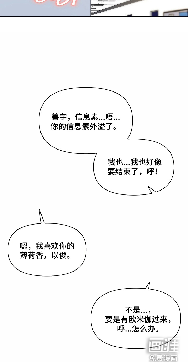 第3话19