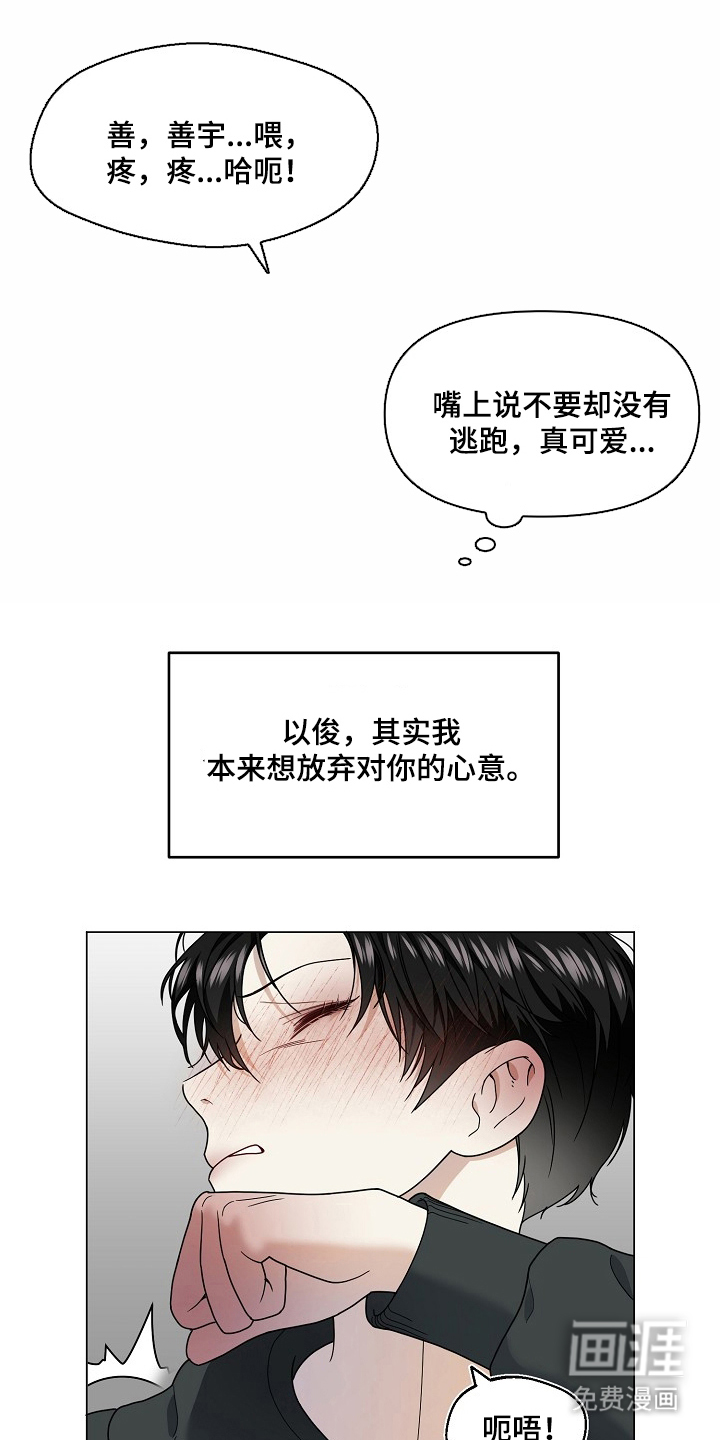 第3话6