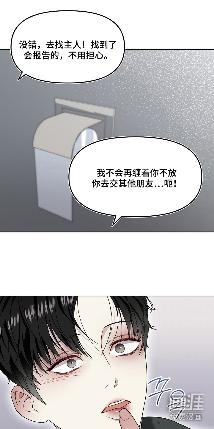 第2话14