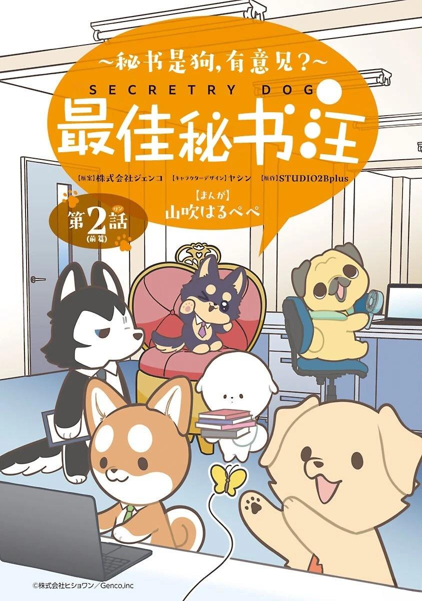 第2话0