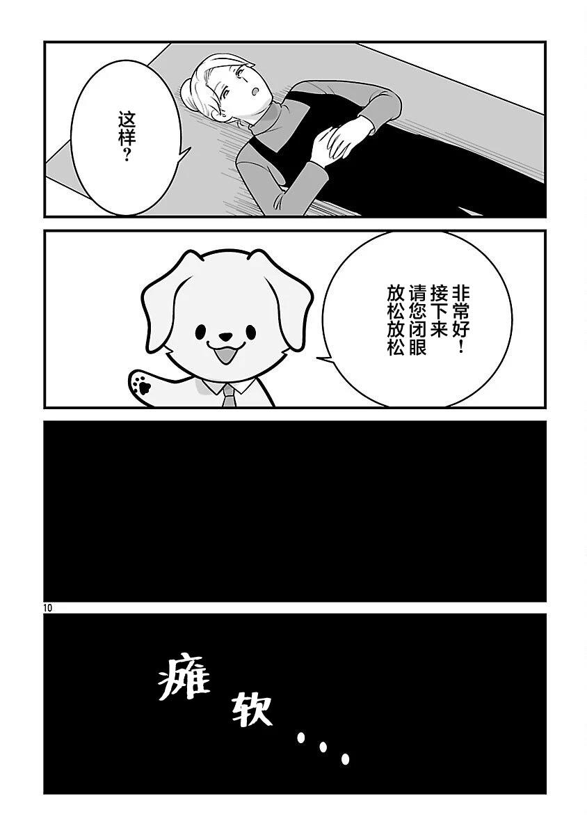 第2话11