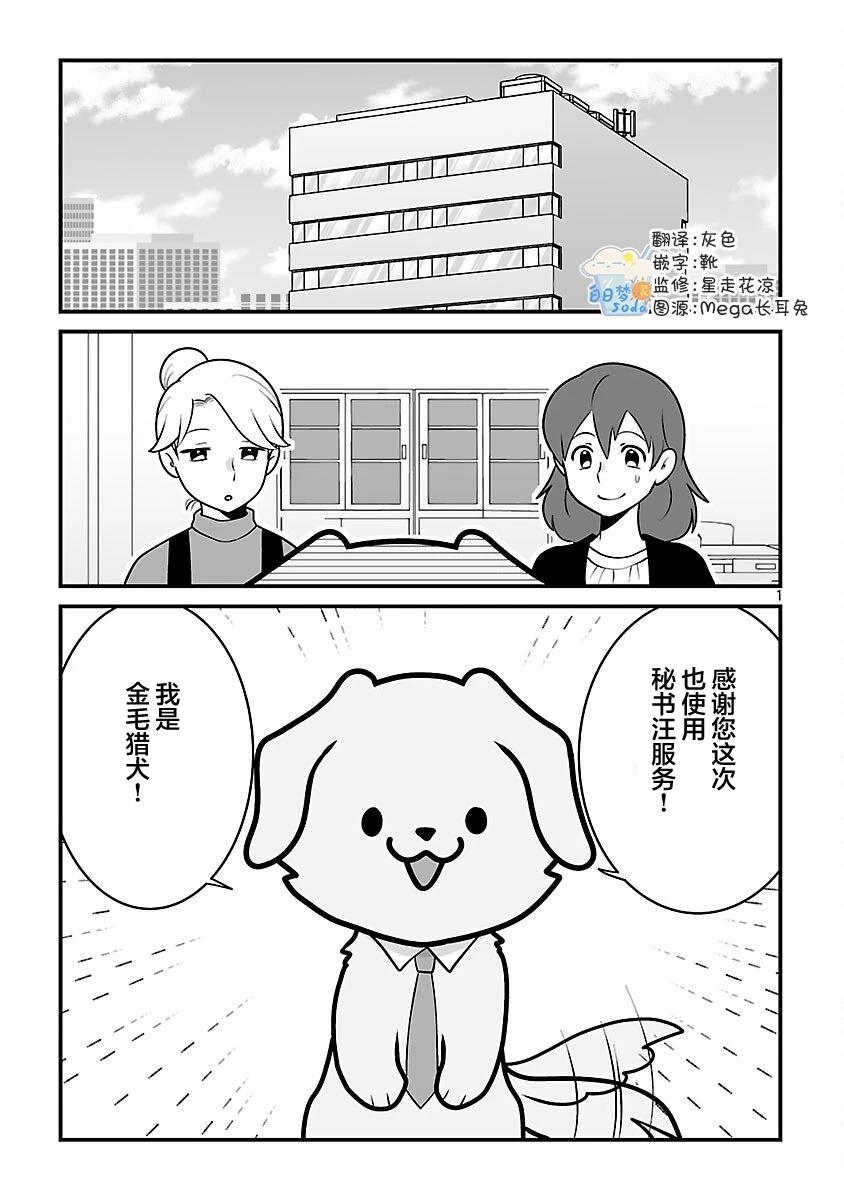 第2话2