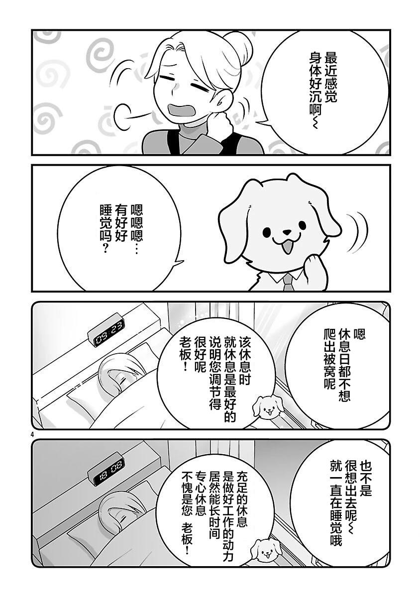 第2话5