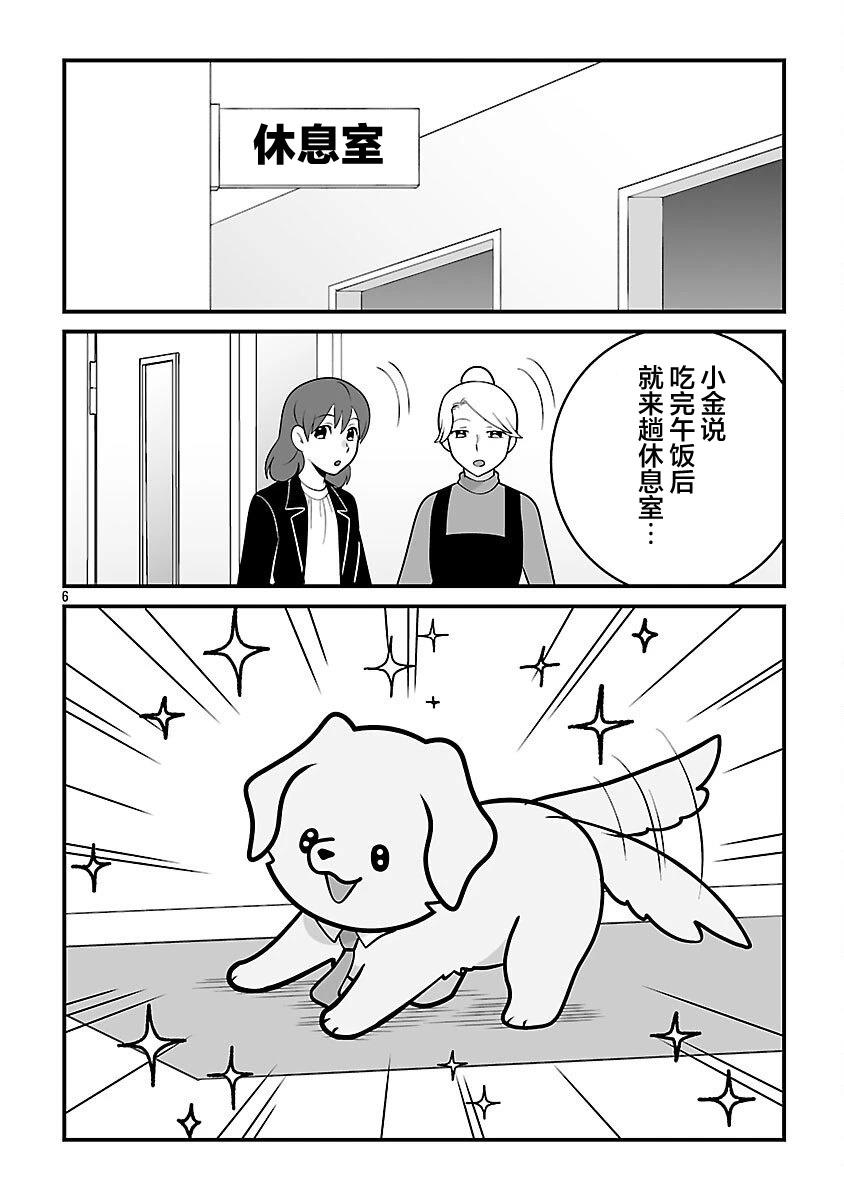 第2话7