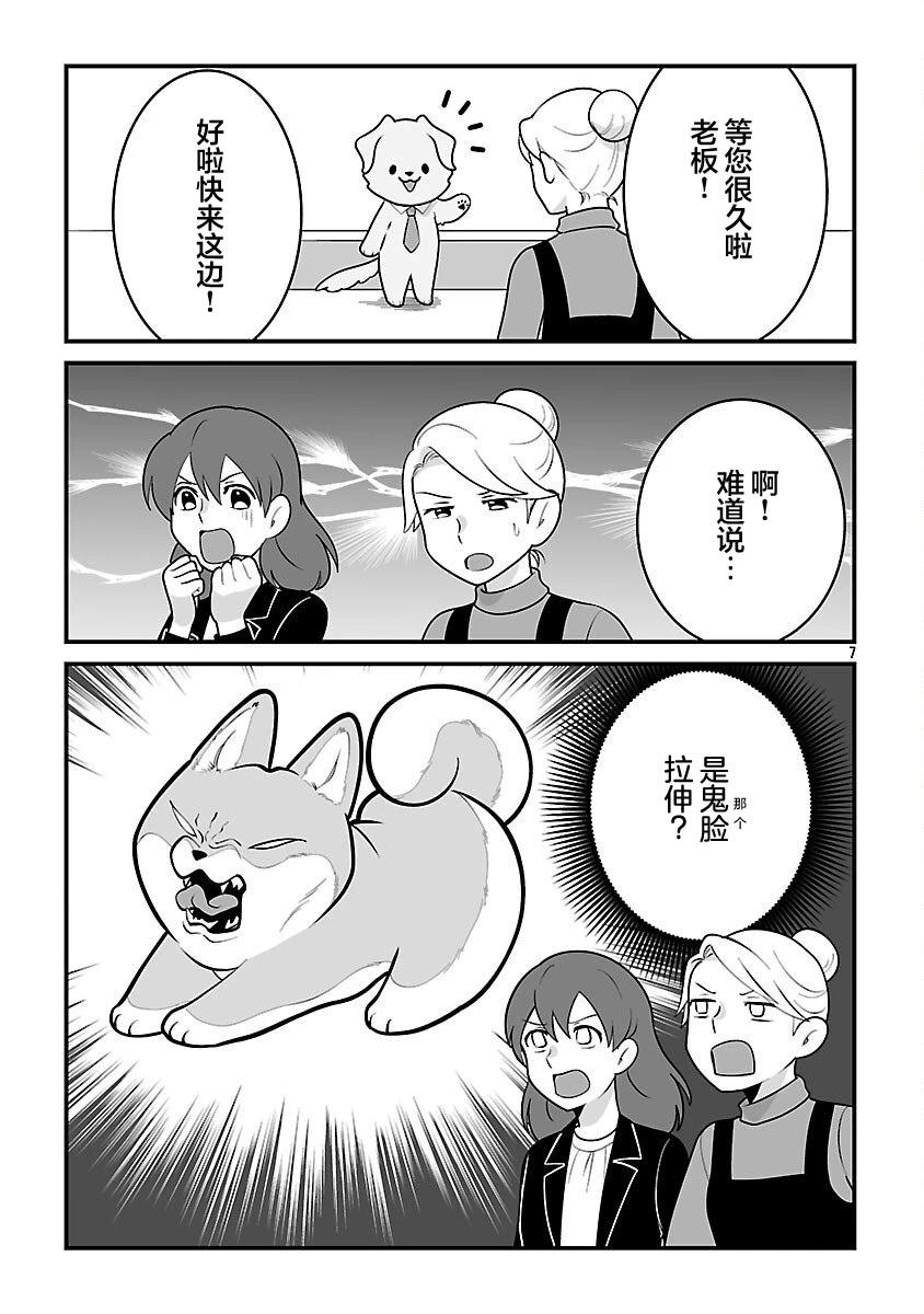 第2话8