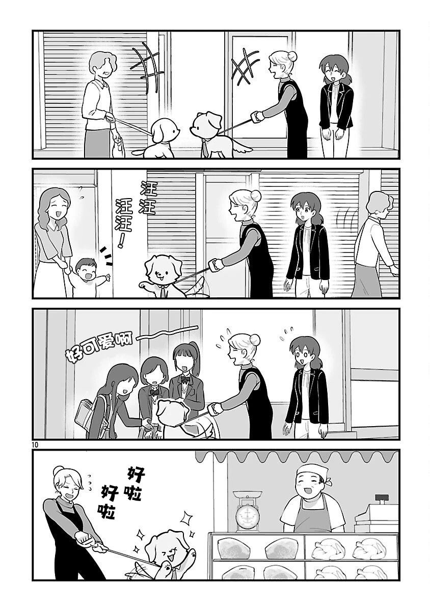 第2.2话11