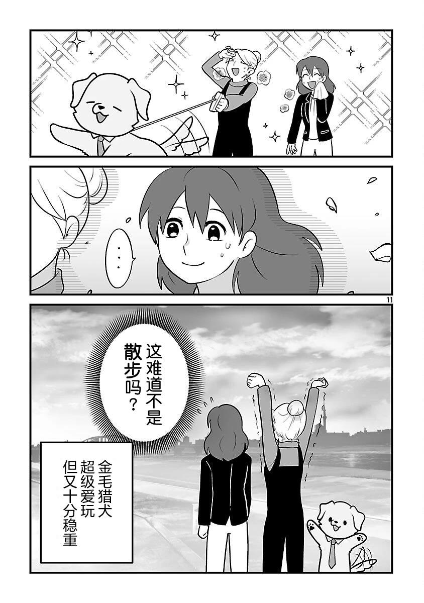 第2.2话12