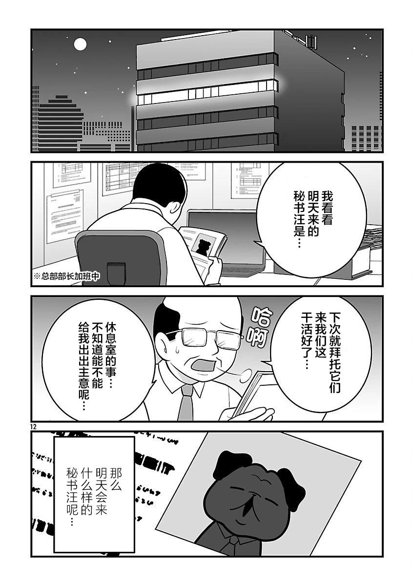 第2.2话13