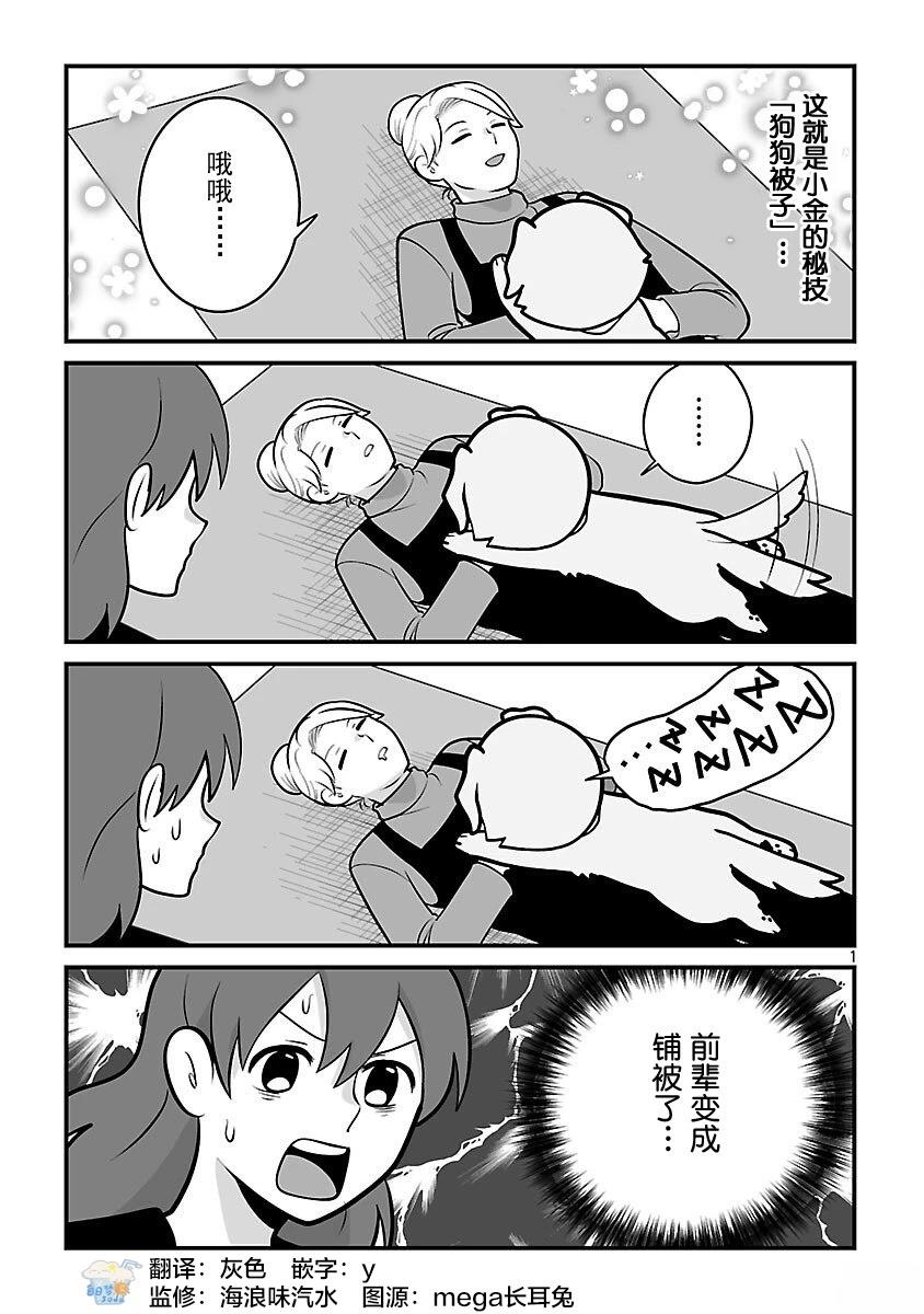 第2.2话2