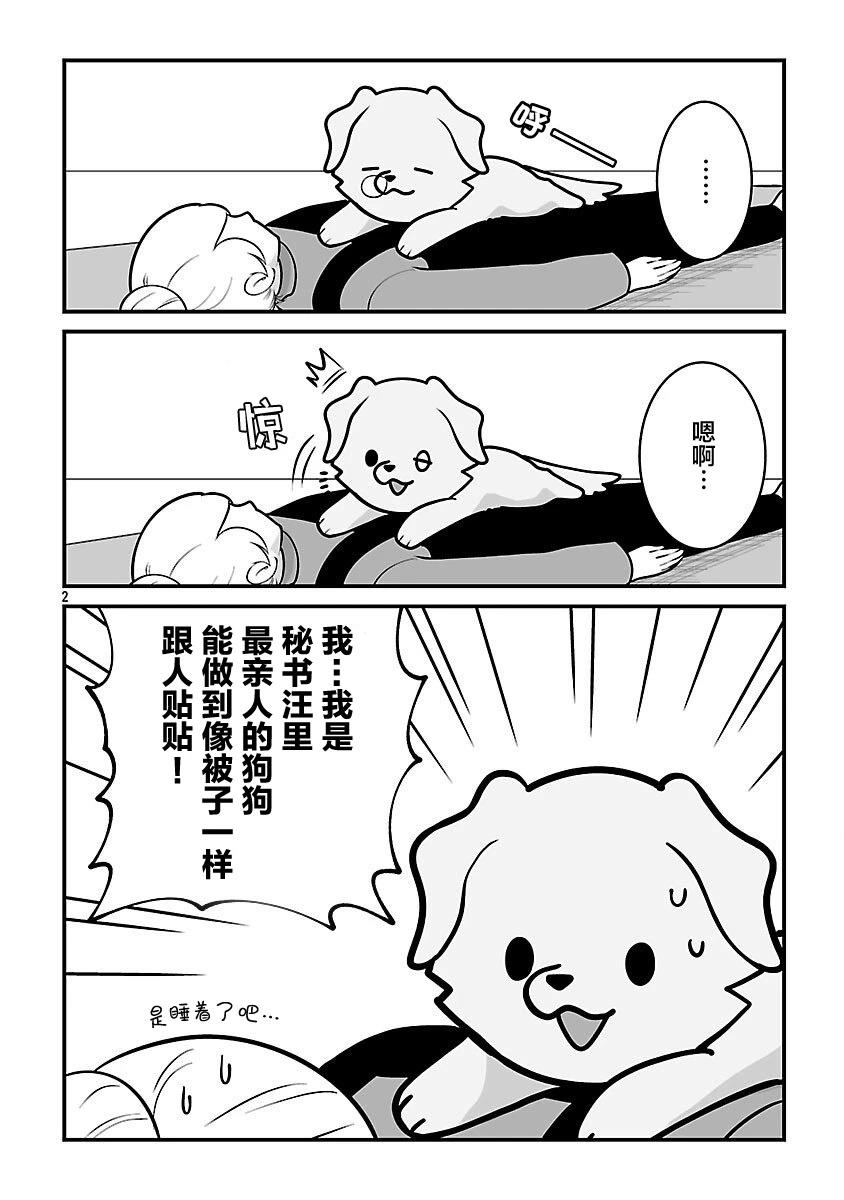 第2.2话3