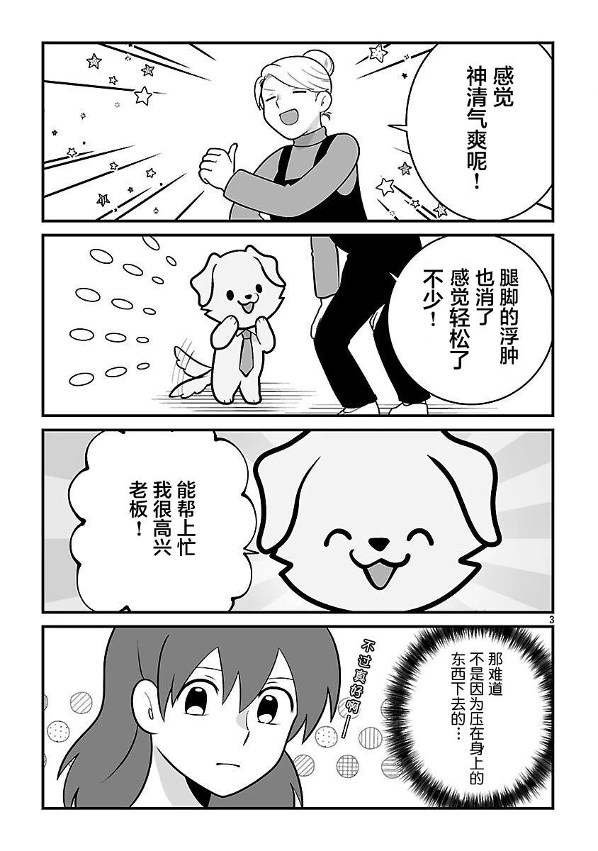 第2.2话4