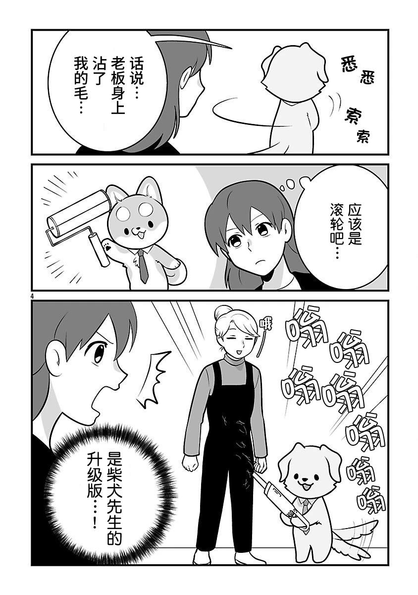 第2.2话5