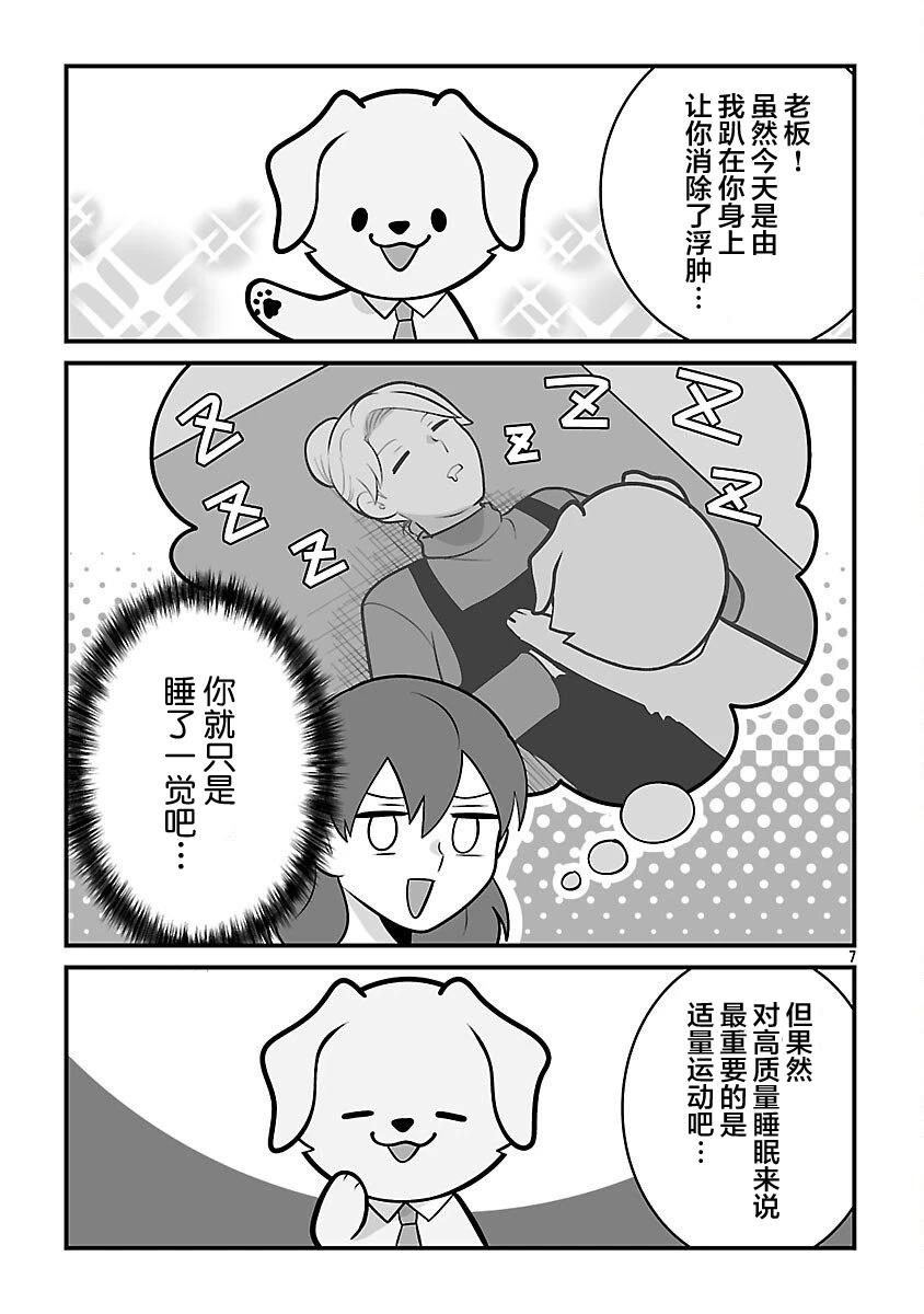 第2.2话8
