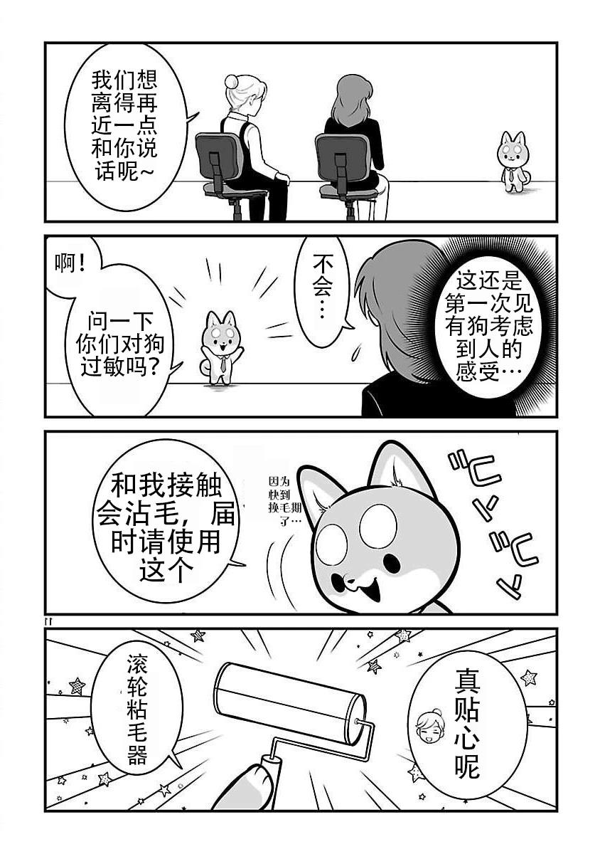 第1话12