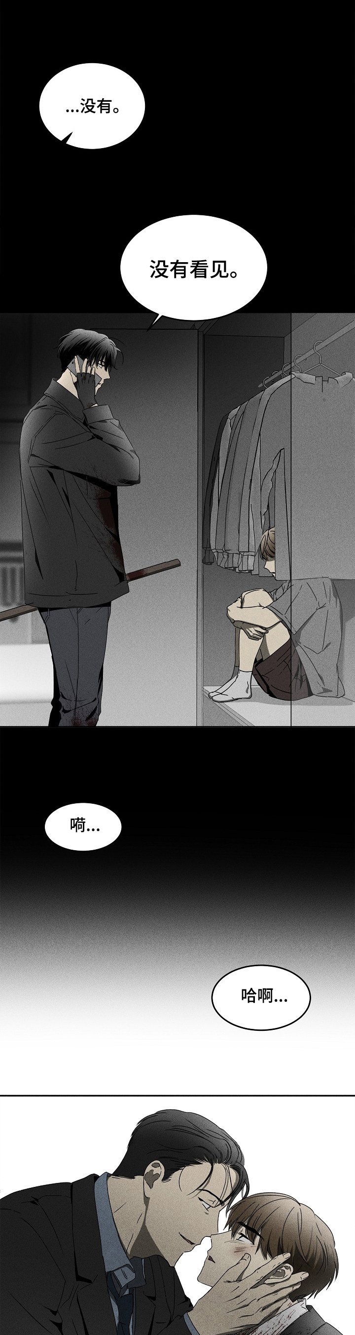 第10话8