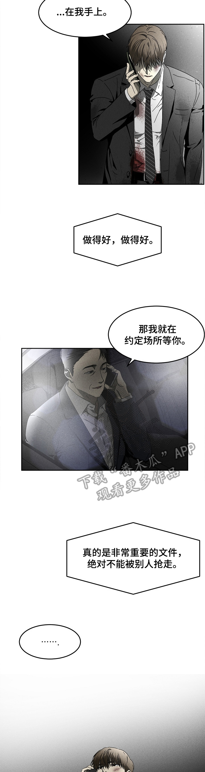 第9话1