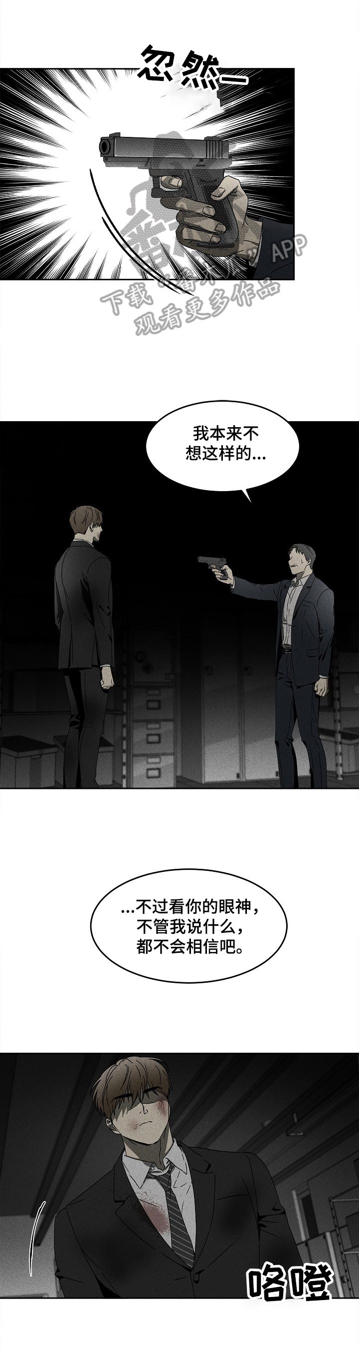 第9话6
