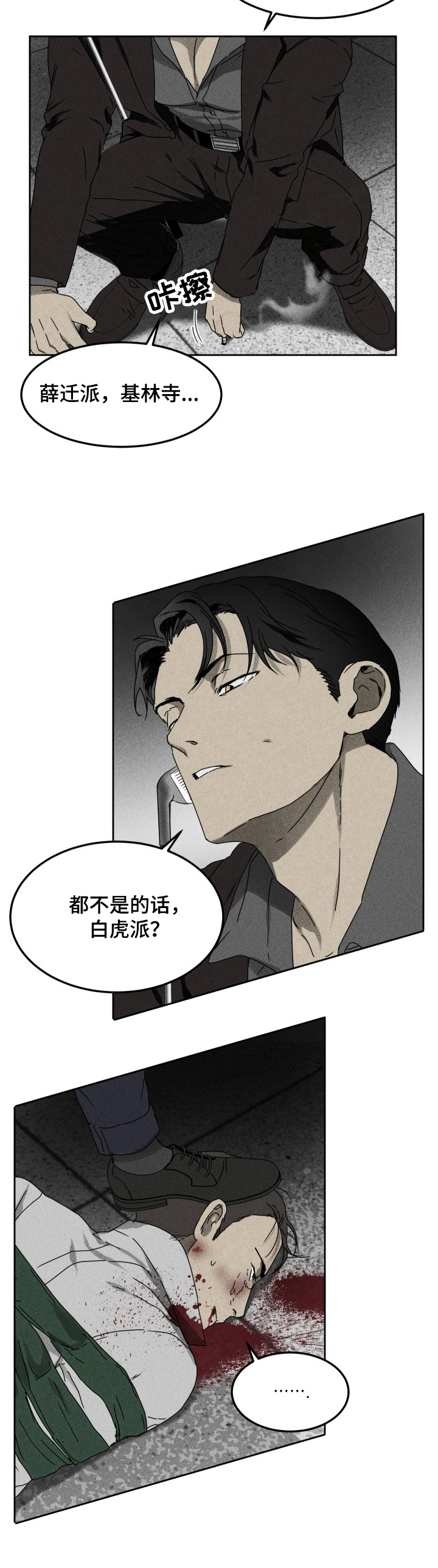 第1话10