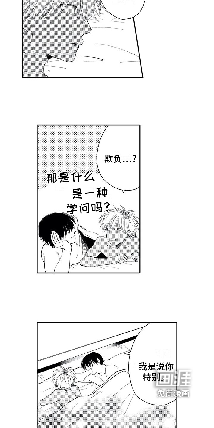 第27话11