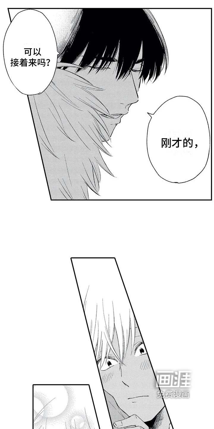 第27话7