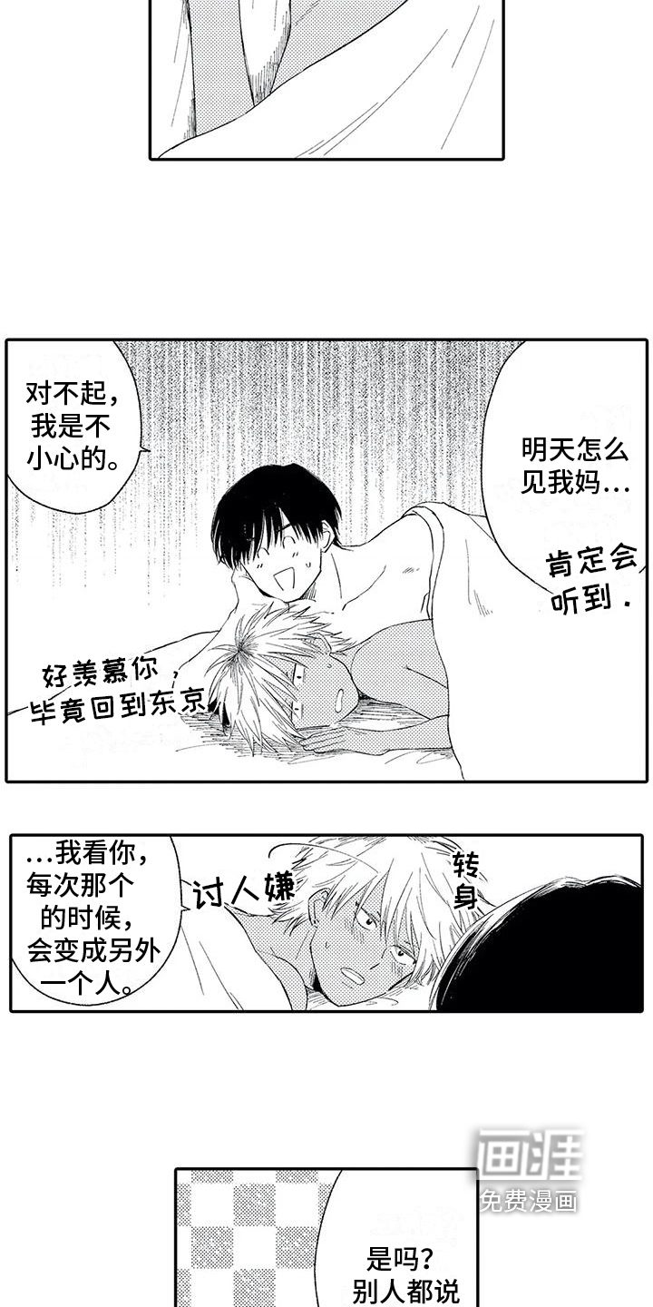 第27话9