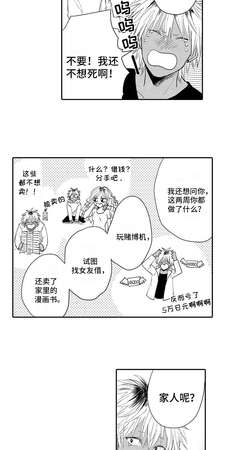 第26话1