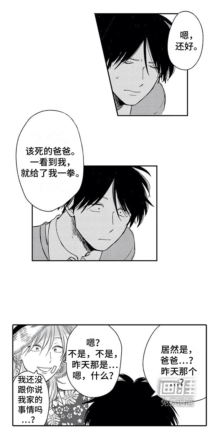 第26话10