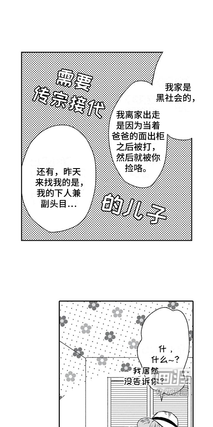 第26话11