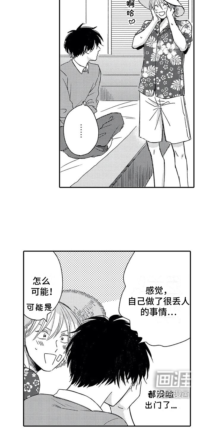 第26话12