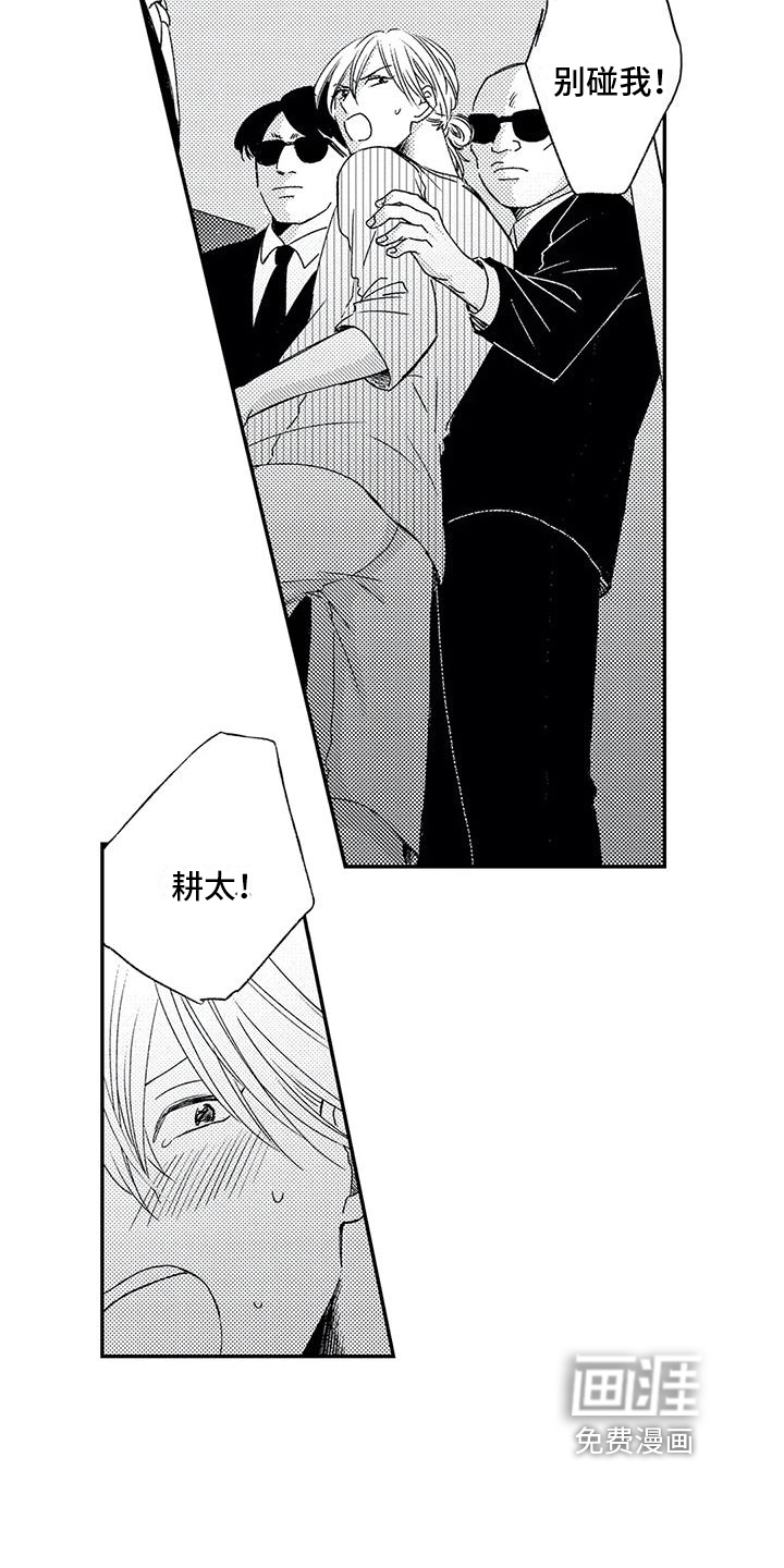 第26话3
