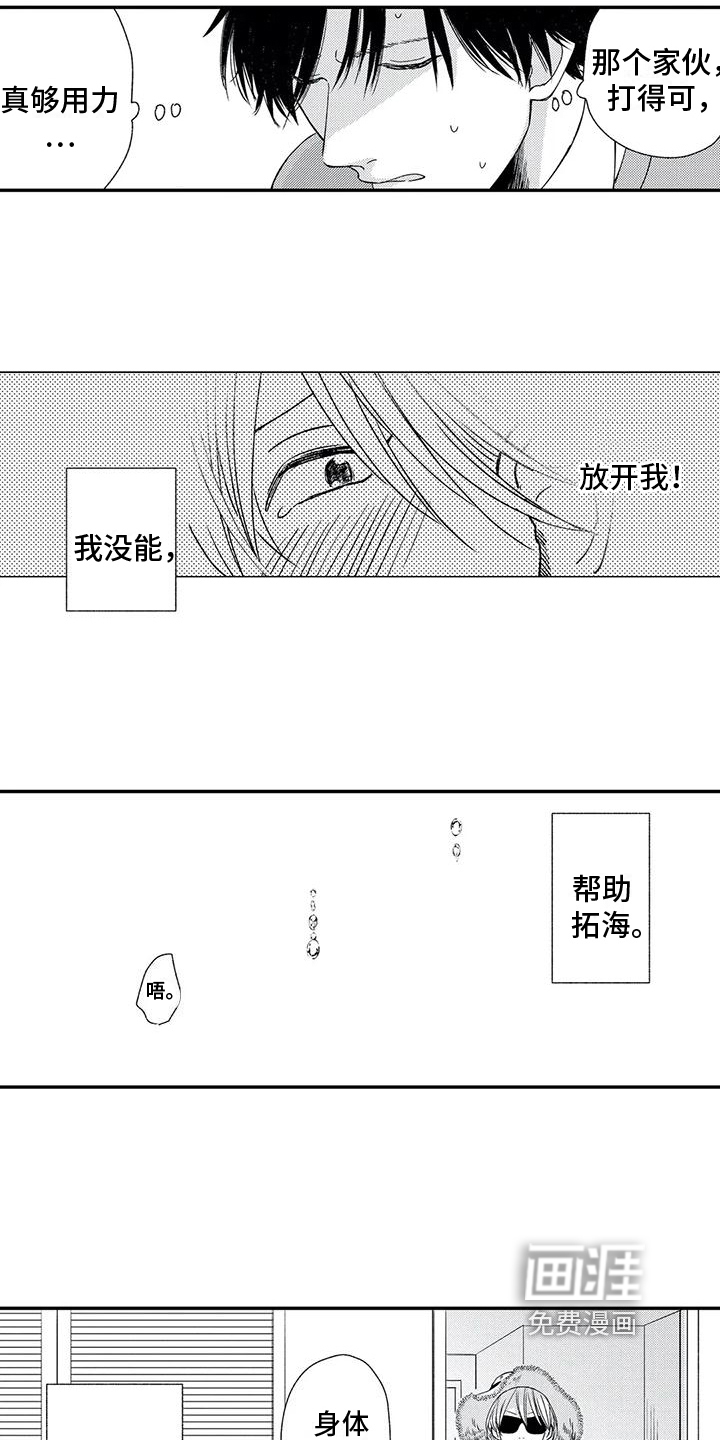 第26话6