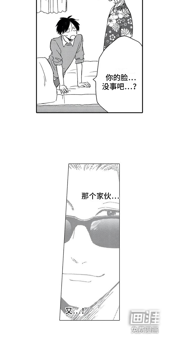 第26话9