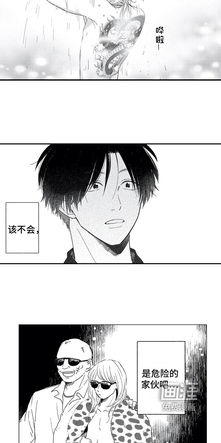 第21话11