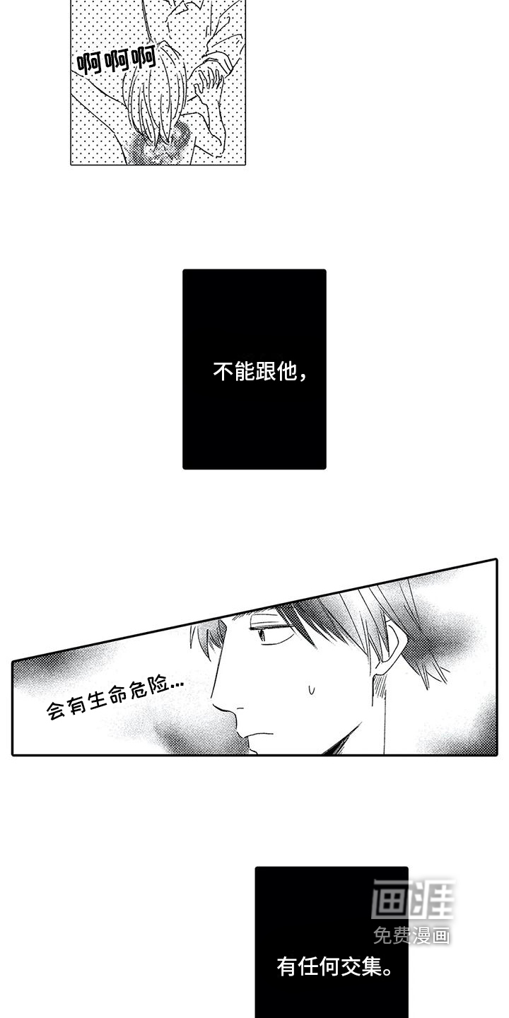 第21话13