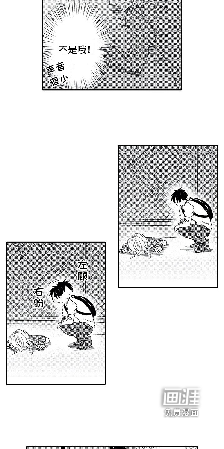 第21话3