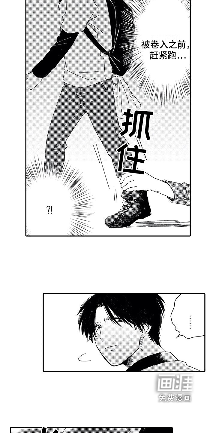 第21话4